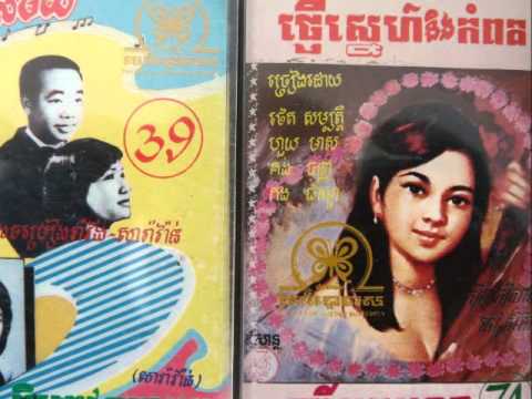 Im Song Seum And Huy Meas - Pka Lahong