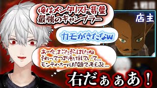 【神回】メンタリスト葛葉のギャンブル講座【葛葉/ブレワイ/にじさんじ/切り抜き】
