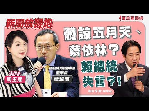  - 保護台灣大聯盟 - 政治文化新聞平台