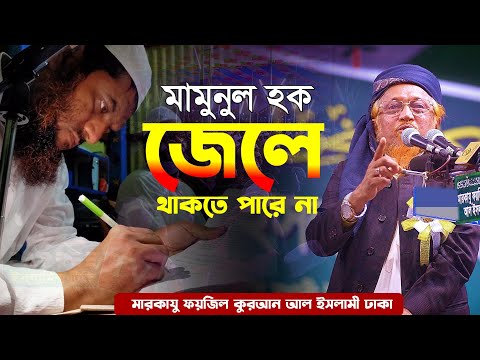 মজলুমের ফরিয়াদ ও আল্লাহর অমোঘ বিচার – আল্লামা মাওলানা জুনায়েদ আল হাবিব