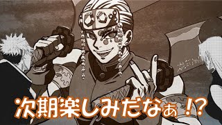 天元様と同化した一般男性によるアニメ２期の話