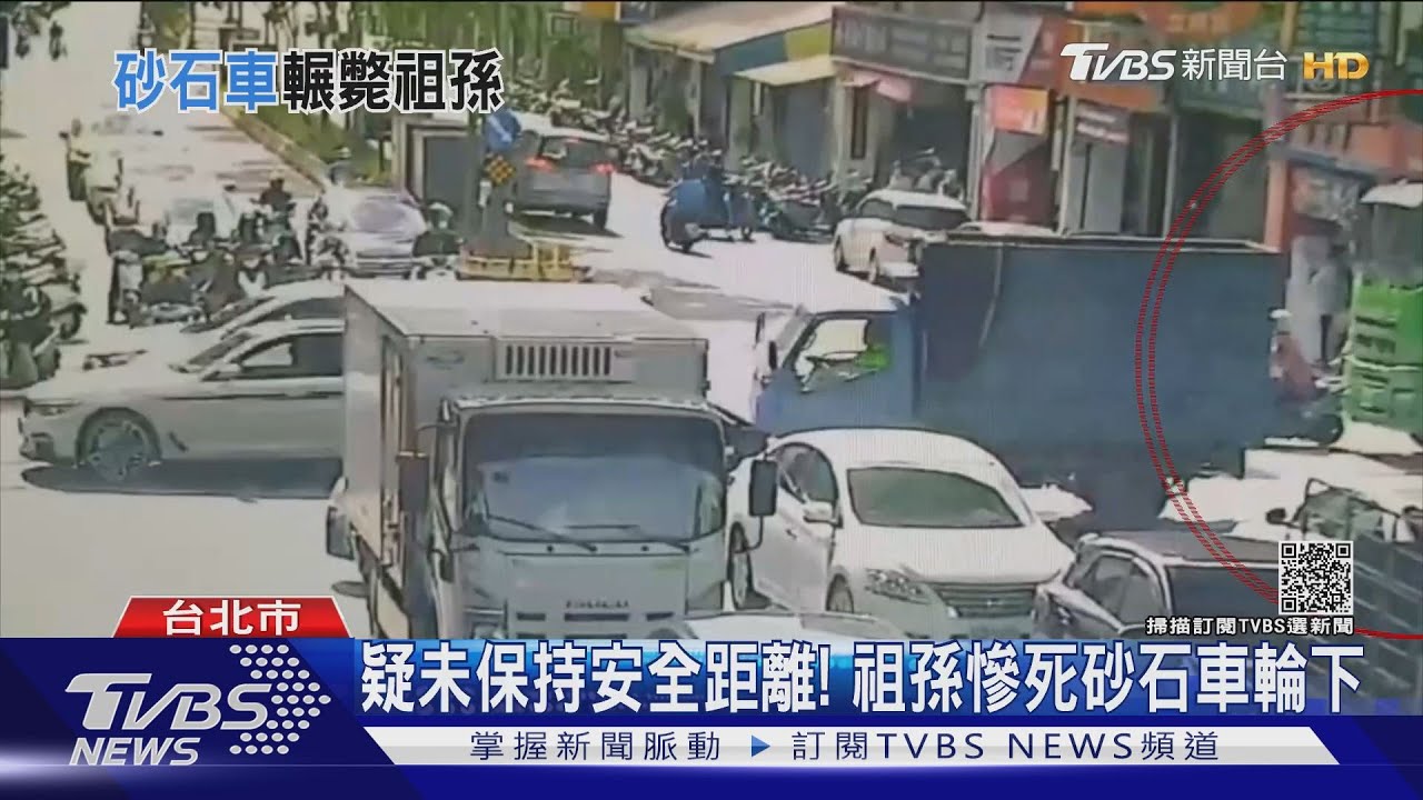 奪命事故!1歲孫女揹胸前 嬤騎車慘遭砂石車捲車底祖孫亡