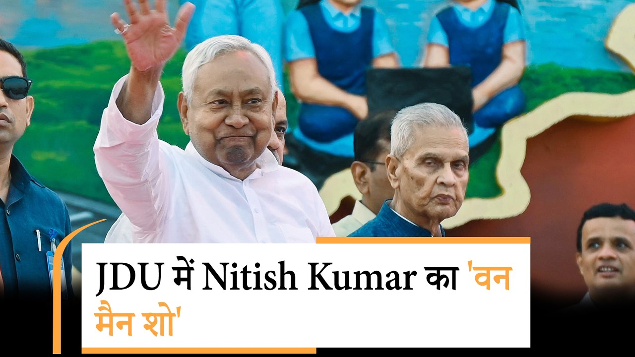 Bihar में क्या होगा Nitish Kumar का अगला कदम, JDU सांसदों ने बता दिया | Prabhasakshi