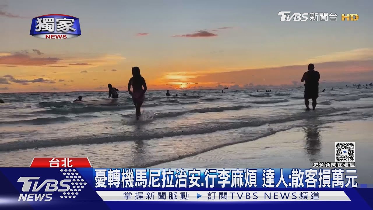 直飛長灘島掰 菲律賓皇家航空1/4停台航線