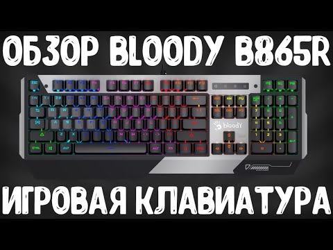 A4Tech Bloody B865R RGB Black/Silver