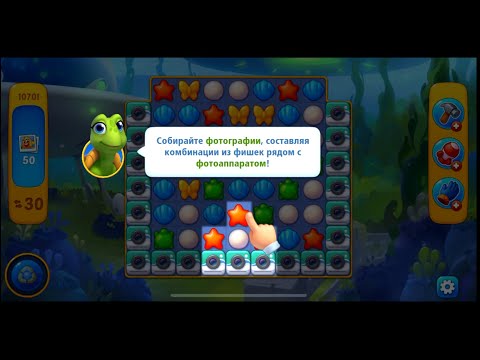 Fishdom level 10701 новое препятствие Фотографии рыбок (a new obstacle Photos of fish)