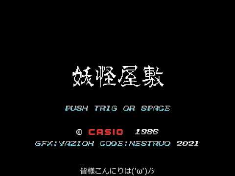 Reboot romhack by Nestruo & Yazioh