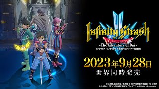 [情報] 無限神速斬 DQ 達伊的大冒險 9/28上市