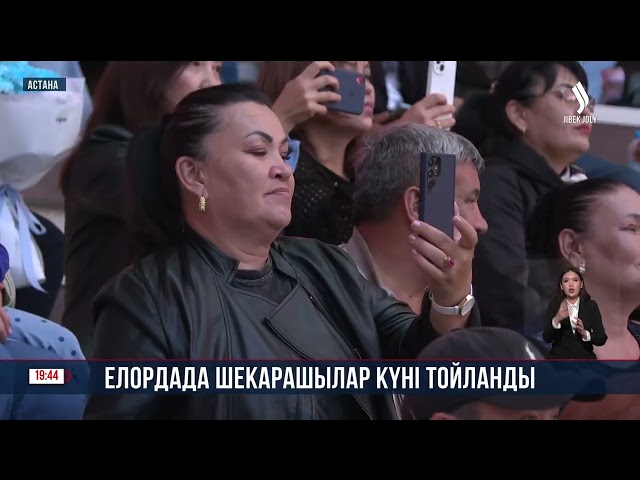 Елордада шекарашылар күні тойланды