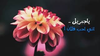 صورة اسم هيعلمك إزاي الدنيا كلها تحبك .. " دع القلق و استمتع بالحياة " .. مقطع .. د . حازم شومان