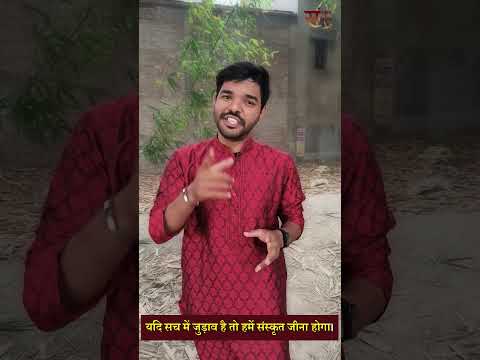 जीवतु संस्कृतम् -  संस्कृत को जीना सीखें | Don't just Read Sanskrit, Live it! 🌿 | Sanskrit Kalp
