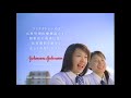 Johnson Johnson Logo History Japan