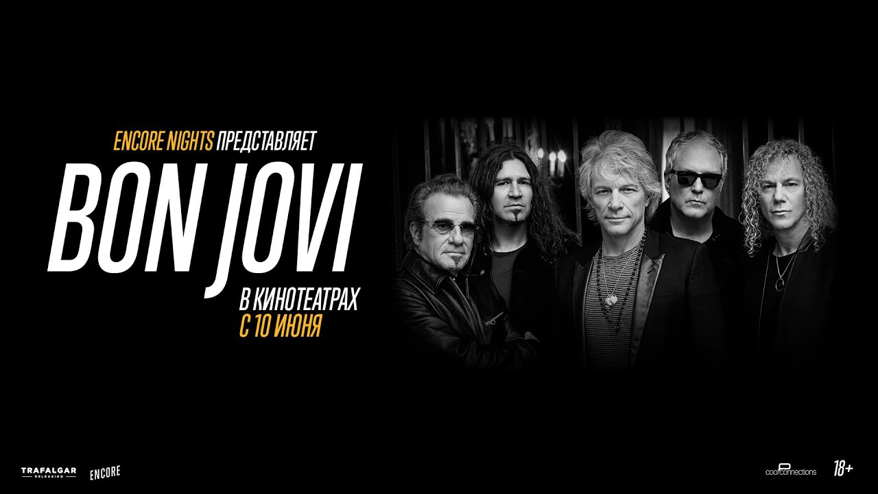 Bon Jovi: Encore Nights