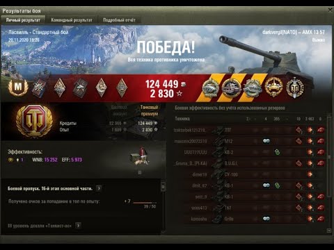 AMX 1357 - САМЫЙ ФАНОВЫЙ ЛТ 7 УРОВНЯ! | ПЕСОЧНЫЙ КОЛОБАНОВ!