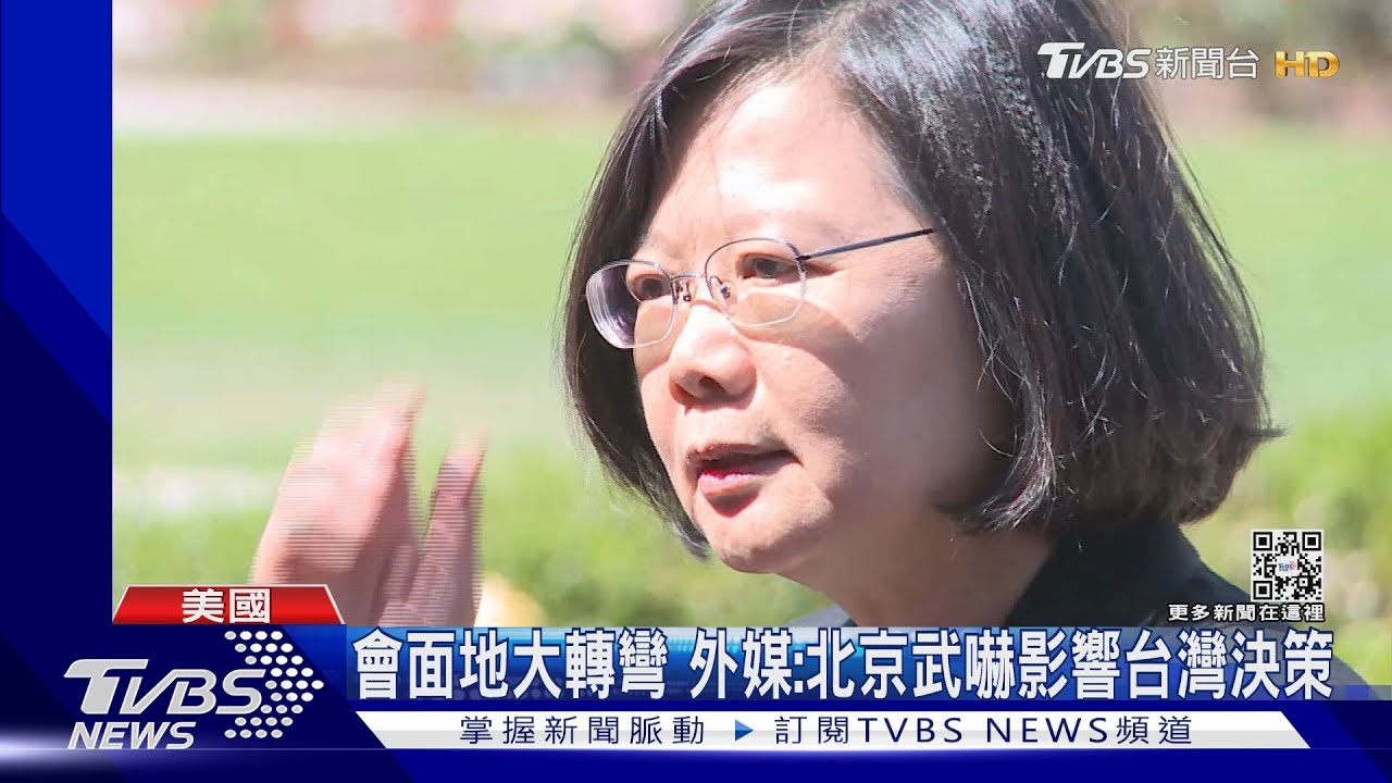 怕北京玻璃心又碎 金融時報:蔡總統4月過境美「找麥卡錫」
