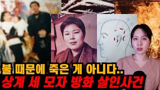 Download lagu 두 용의자의 관계가 더 충격적이었던 그 사건 mp3