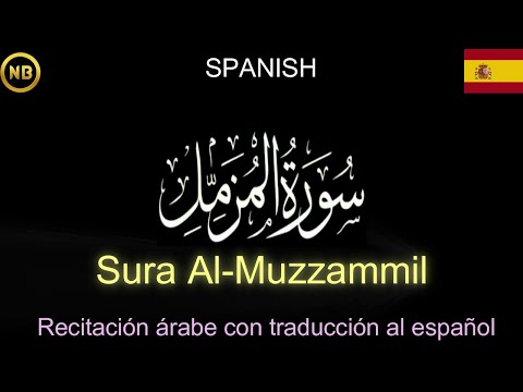 𝐒𝐮𝐫𝐚𝐡 𝐀𝐥-𝐌𝐮𝐳𝐳𝐚𝐦𝐦𝐢𝐥 | سُوْرَۃُ المُزَّمِّل | 𝐒𝐏𝐀𝐍𝐈𝐒𝐇 | Recitación árabe con traducción al español