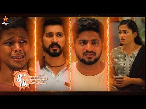Ayyanar Thunai | 4th to 9th August 2025 - Promo