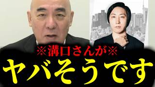 【緊急速報】サナエトークンの件で溝口さんがとんでもないことになってます・・・　【日本保守党 百田尚樹 有本香 高橋洋一 北村晴男】