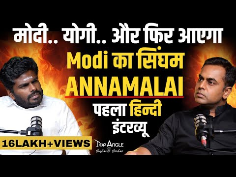 Annamalai Podcast wth Sushant Sinha | K Annamalai on BJP in Tamil Nadu, Election 2024 & Modi | TAWSS