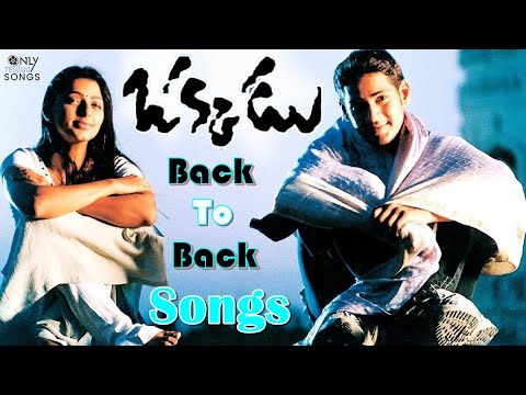 Mahesh Babu Superhit Movie Okkadu Back to Back Full Video Songs | Bhumika Chawla | Mani Sharma
