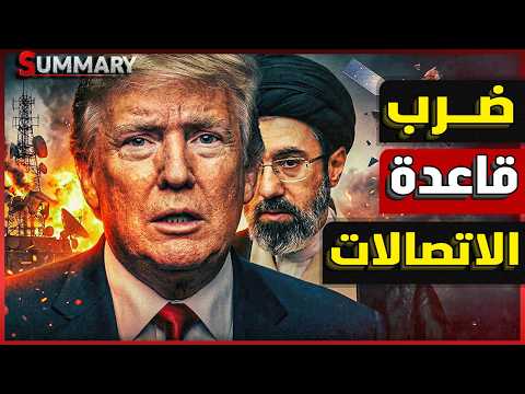 البقــاء للأقوى .. إيران تزرع ألغام في مضيق هرمزرسمياً وترامب يهدد بتصعيد الحرب لمستويات غير مسبوقة