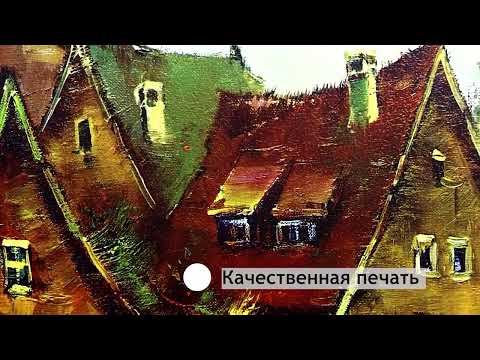 Миниатюра изображения товара Картина Декарт Городской пейзаж 8Л0947 (в раме)