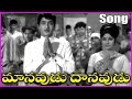 Maanavudu Daanavudu Telugu Video Songs Shobhan Babu Sharada
