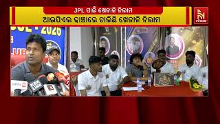 ଜୟପୁର ପ୍ରିମିୟର ଲିଗକୁ ନେଇ ସହରରେ ଉତ୍କଣ୍ଠା: ଚାଲିଛି ଖେଳା