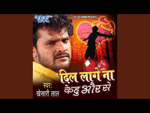 Dil Lage Na Kehu Aur Se (Full Audio) — watch video