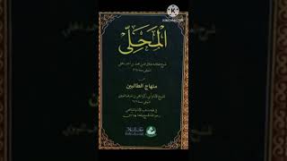 Download lagu Episode 51 : Pengajian Kitab Al-Mahalli Syarah Minhaj At-Thalibin (Mazhab Imam Syafi'i) Hal 140-143 mp3