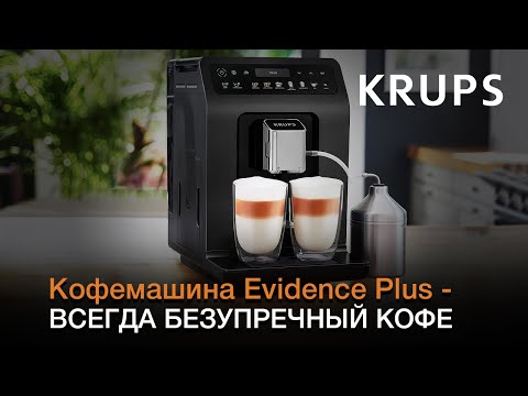 Миниатюра изображения товара Кофемашина Krups Evidence Plus EA894810