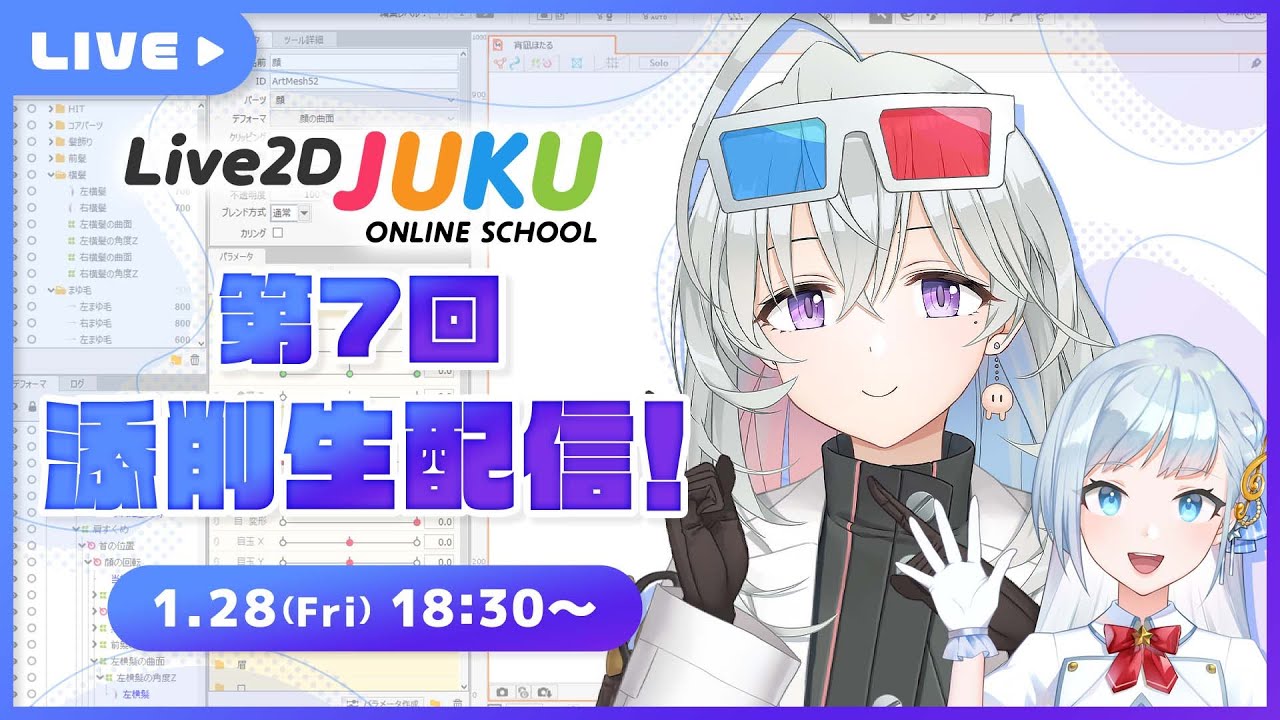 【第７回添削生配信】水の表現をできるようになる！【#Live2DJUKU】