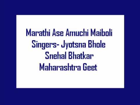 download lagu mp3 mp4 Marathi Ase Aamuchi Maayboli, download lagu Marathi Ase Aamuchi Maayboli gratis, unduh video klip Marathi Ase Aamuchi Maayboli