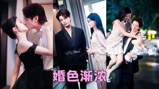 Download lagu 【FULL】隱婚3年，他從不公開他們的關系，她也不強求，就連床上的次數都屈指可數，人人都說他們的婚姻沒有愛情，怎料後來她提出離婚，一向沈穩的男人卻紅了眼眶，死死扼住她的手腕求她再給他一次機會！#何健麒 mp3