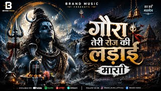 Download lagu Gora Teri roj ki ladai margi 🚩||dj remix songs||ads music 🎵||bhole baba||mahashivratri 🙏|| mp3 Download lagu Gora Teri roj ki ladai margi 🚩||dj remix songs||ads music 🎵||bhole baba||mahashivratri 🙏|| mp3