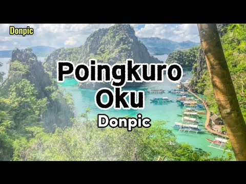 (Donpic) Poingkuro Oku