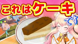 多分ホロライブでは一番ぶっ飛んでるねねちのトモコレが面白すぎる
