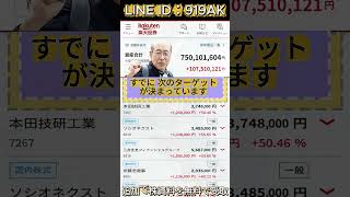 #株式 #投資#日本株 #資産運用 #投資初心者 #株式投資 #お金の勉強 #長期投資 #配当金 #老後資金