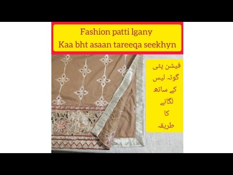 Fashion patti lagny ka asan trika or new jisy paltta b bolty hy ...