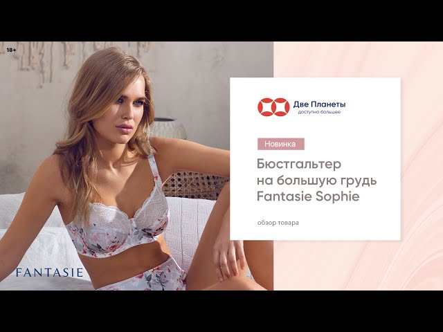 Видео Бюстгальтер FANTASIE SOPHIE 6752, Серый с цветами