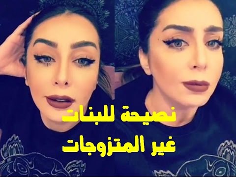 نصيحة الفنانه شيماء علي للبنات العانسات في فقرة اسئلة المتابعين