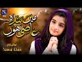Nawal Khan Mein Banda E Aasi Hoon New Heart Touching Naat 2024 Official Video