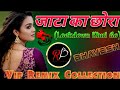 Remix Byai Maro Lockdown Khul Gyo Re Jata Ka Chora New Marwadi Hit Dj Song 2020