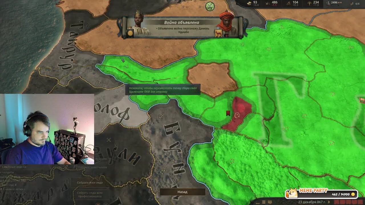 Играем на результат в Crusader Kings 3