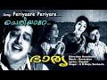 Malayalam Golden Video Songs പെരിയാറെ A M Raja P Susheela Vayalar Devarajan
