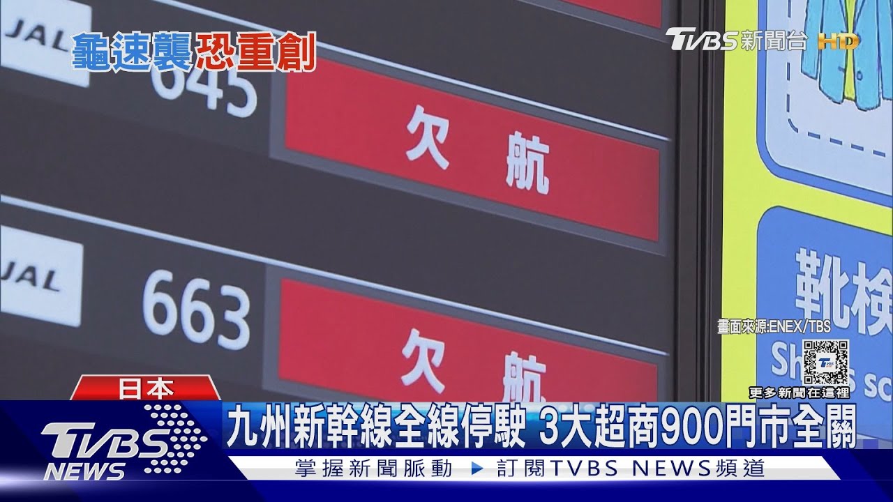 「珊珊」龜速比騎腳踏車慢！　恐創登陸日本最久颱風