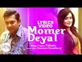 Momer Deyal Lyrics Video Rumman Ft Tahsan Nadia Vicky Zahed Tahsin Rakib