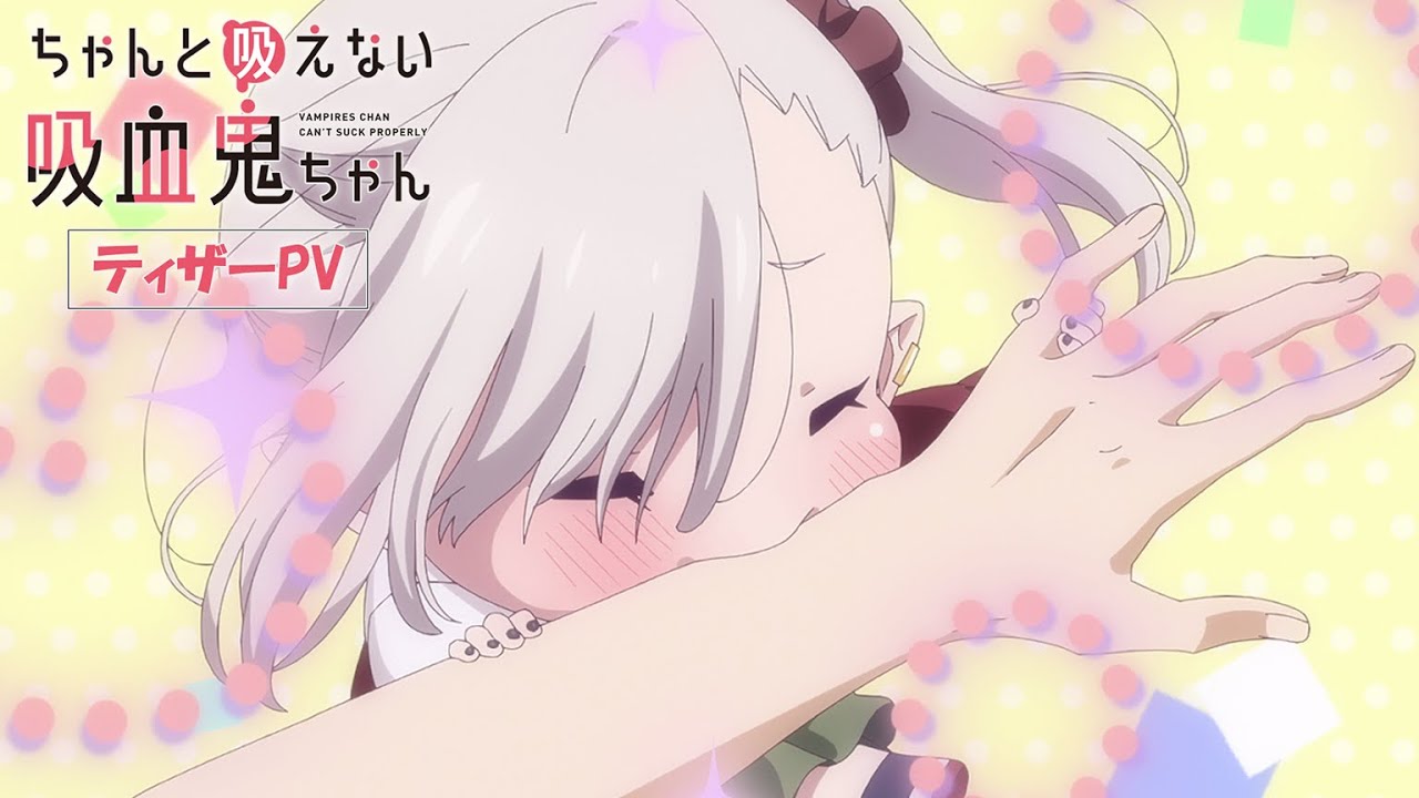 ティザーPV