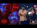 VIKRAM FESTIVAL STARTED REVISIT KAITHI BEFORE WATCHING VIKRAM LOKESH KANAGARAJ